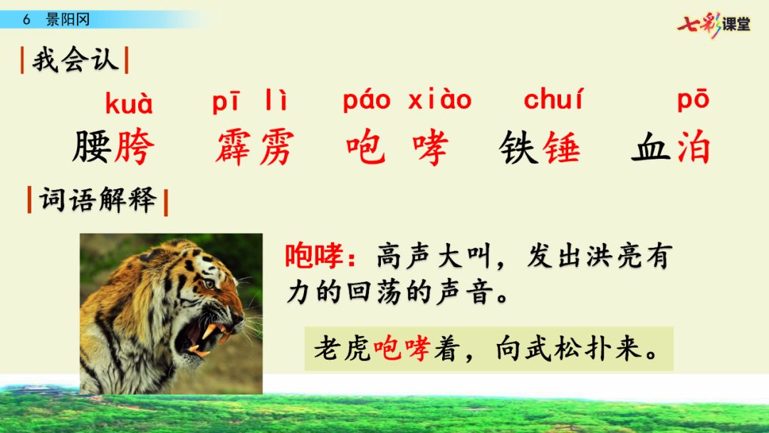 看图猜成语五年级下册语文课文_语文书五年级下册课文(3)