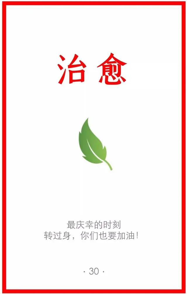 百感什么什么成语_成语故事简笔画(2)