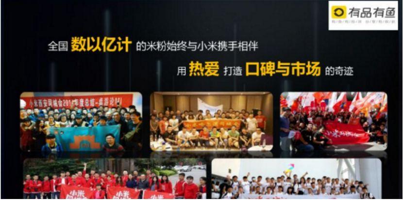 消息资讯|小米有品有鱼为什么这么火？了解小米有品有鱼三步曲