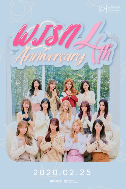 [星闻]宇宙少女出道4周年纪念！将通过惊喜vlive直播与粉丝见面