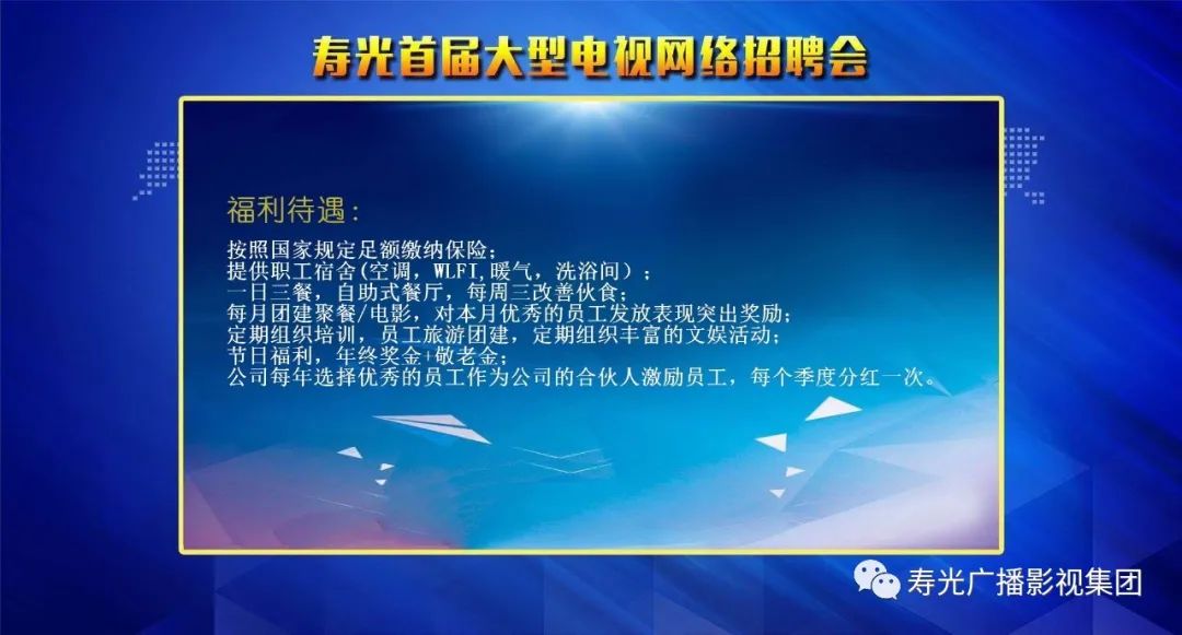 海龙招聘_鹤山市海龙实业招聘 你还不快来(3)