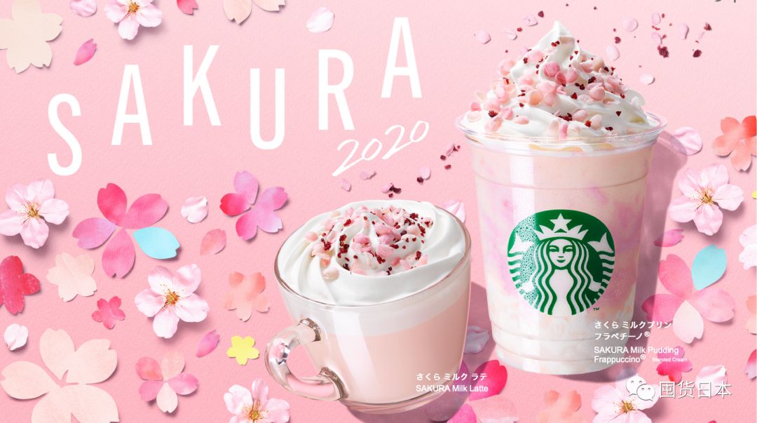 只在日本地区发售的星巴克樱花系列,从新的樱花饮品,到樱花咖啡,到