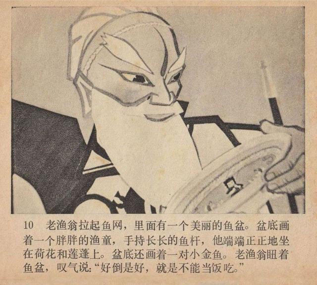 上海美术电影制片厂于1959年拍摄的剪纸动画片渔童