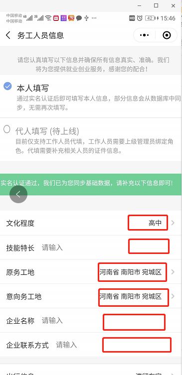 特别关注需要外出人员在家就可办健康证顺利返岗快看操作指南一码通