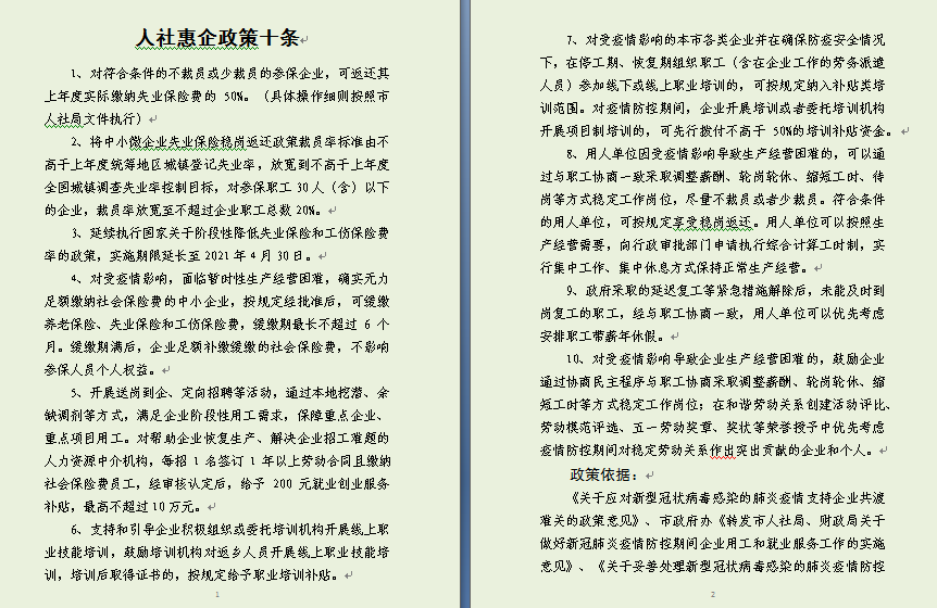 航氏人口_人口普查(2)