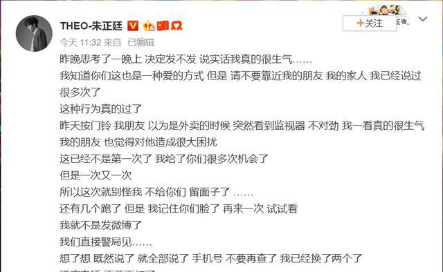 朱正廷被私生饭骚扰怒斥如果有下次就警局见比王源肖战霸气