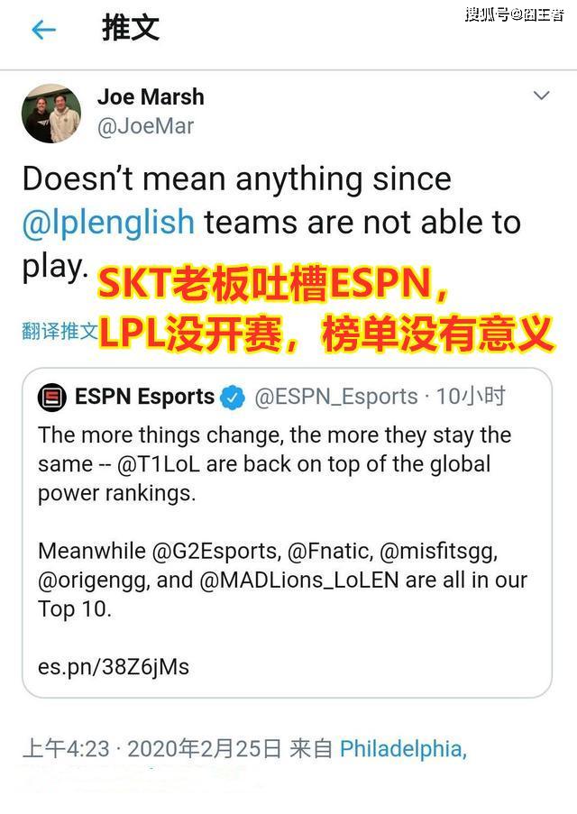 英雄聯盟：ESPN發布戰隊排行榜，SKT老板說，沒有LPL的排名沒意義 遊戲 第4張