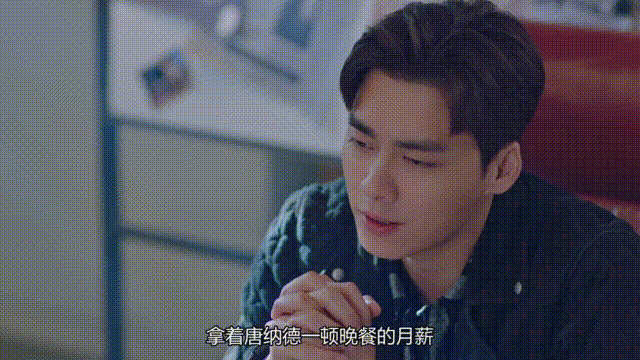 男主:美女你月薪只够吃一顿晚餐