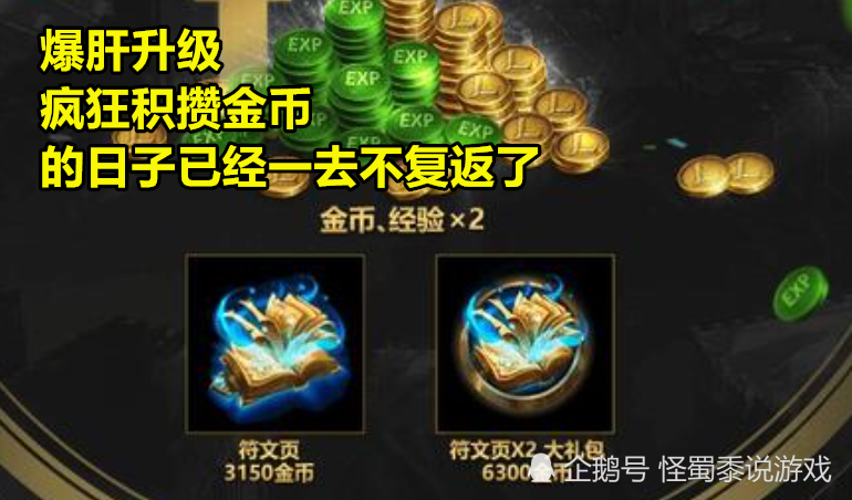 老版本龙王符文搭配 beeac46eed1744b6b3c63998bb5225da.png