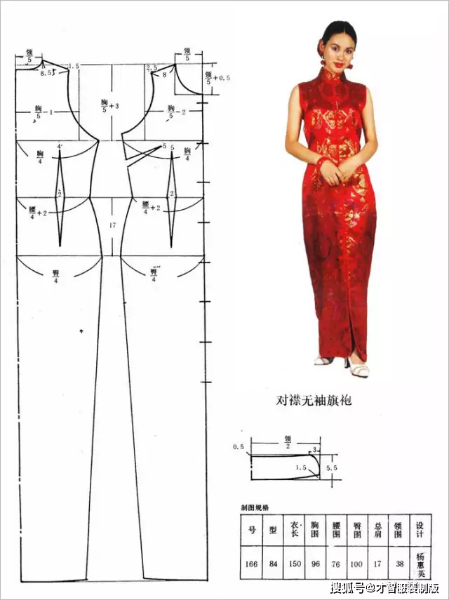 旗袍的打板制作及工艺要求才智服装技术