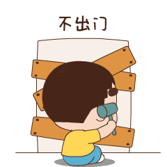 科普|| 出门的你别忘了做好这几件事