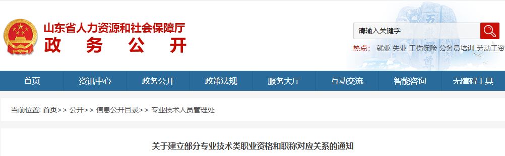 建造师等职业资格与职称“全面打通”,直接与薪酬挂钩