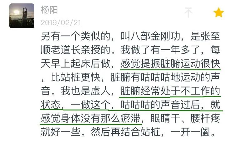 八部金刚功慢动作口令 c795dfc17e1c414f89d47386444962bc.jpeg