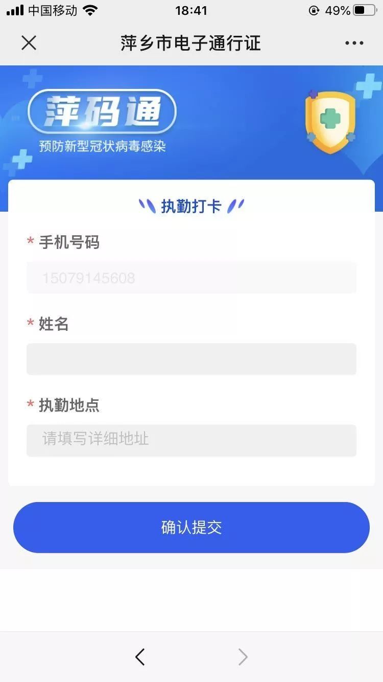 湘东人 ,萍乡市公共场所电子通行证领取戳这里!