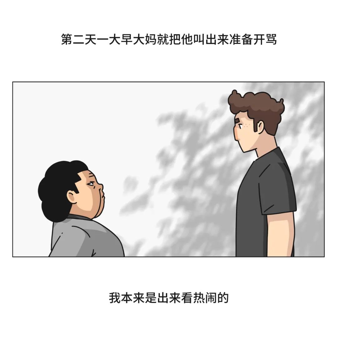 搞笑漫画|我家巷子里的话事人