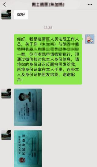 临渭法院：全力以赴战疫情 利用科技抓执行