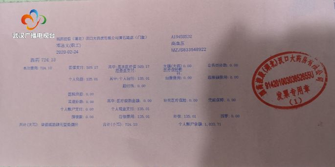 卡结算，记录唯一流水号，到职保前台门重门慢登记，打印医保结算发票。