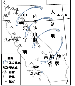 【课外地理】美国加州圣安娜风究竟是个什么的魔鬼?