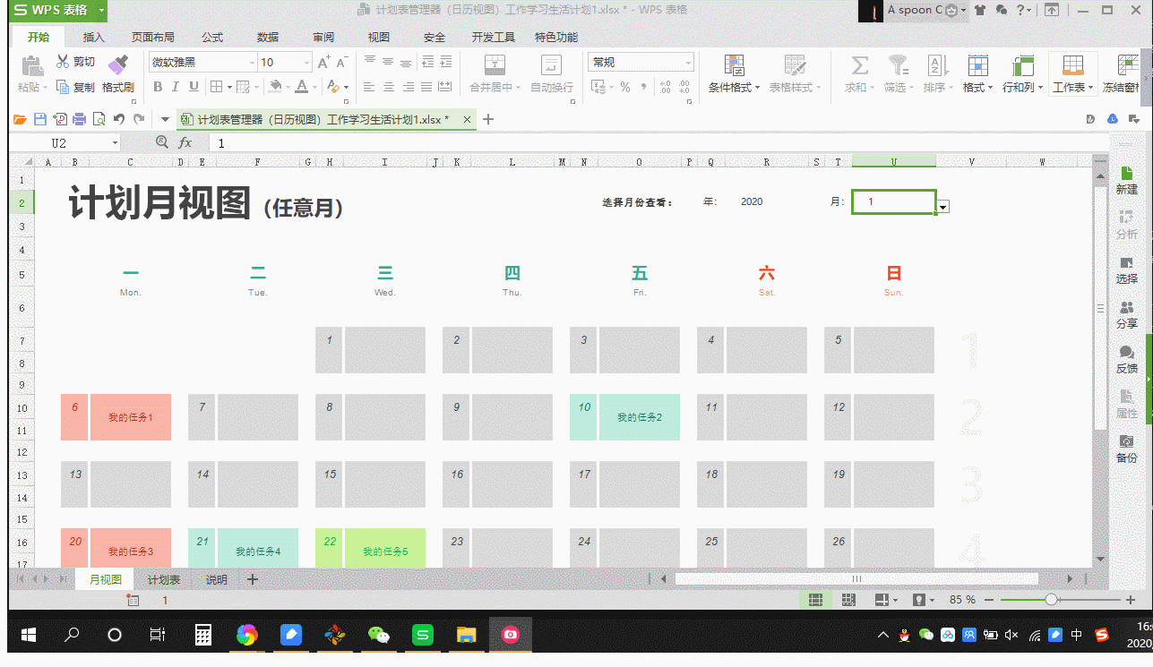 屏幕截图 软件窗口截图 1287_745 gif 动态图 动图