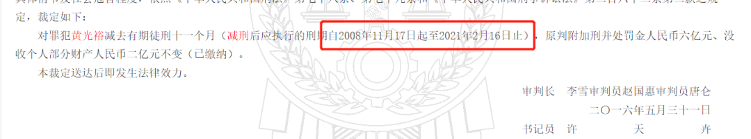 负债678亿,黄光裕归期渐近,国美零售负面评级观察