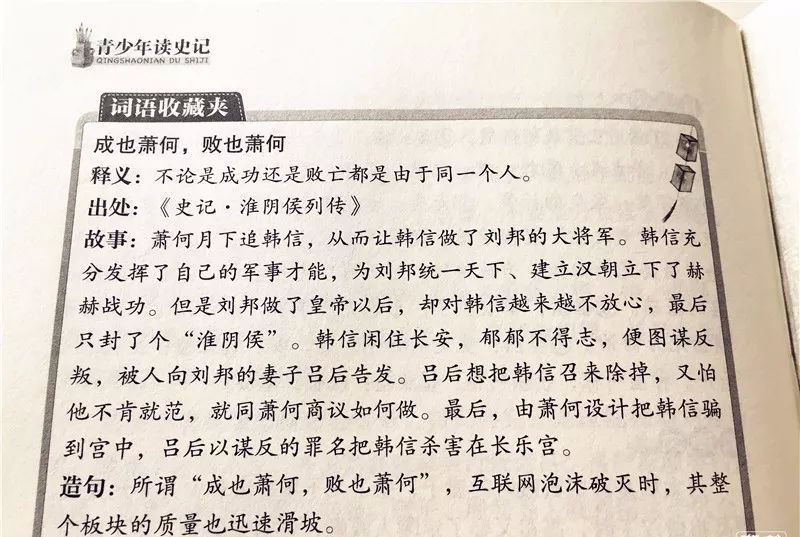 孩子都能印象深刻,还能学习到不少历史知识,积累大量的写作素材