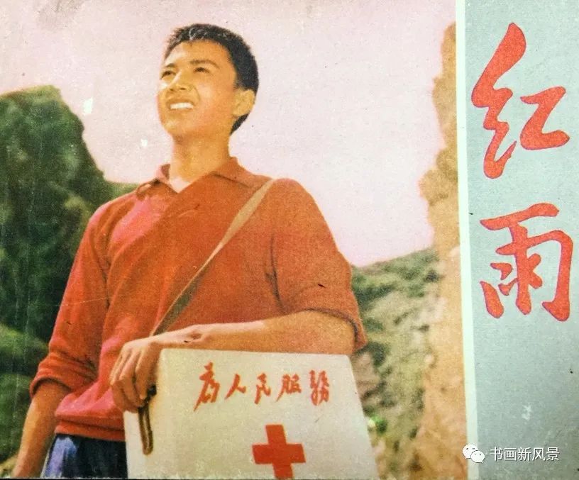 赤脚医生向阳花简谱_赤脚医生向阳花图片(2)
