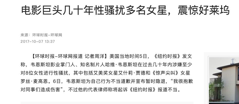 电影大亨韦恩斯坦终定罪,或判29年监禁!性侵百名