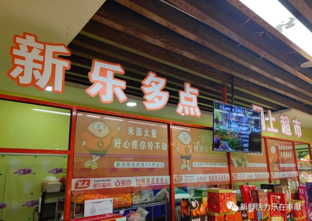 新乐精品菜 安全送到家