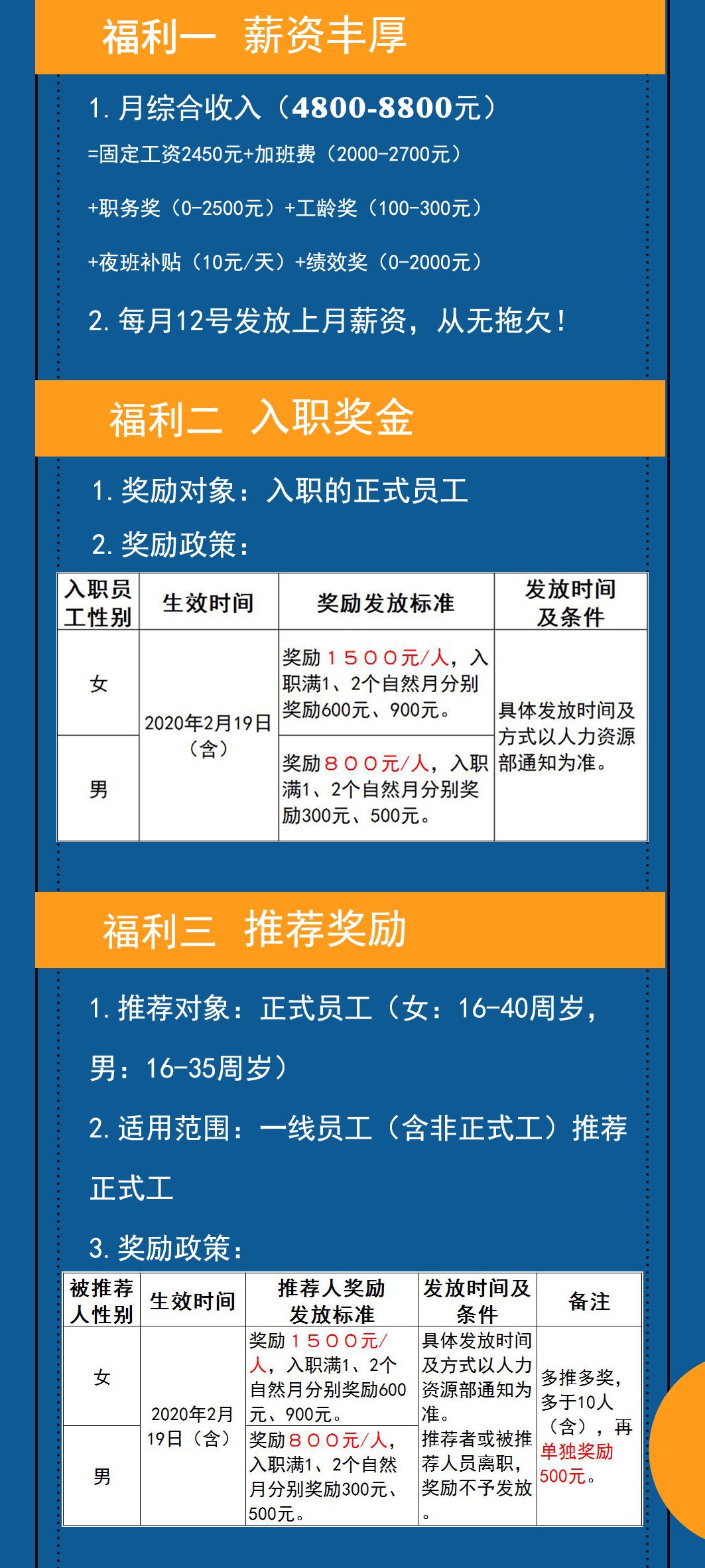 普联招聘_普联招聘不要吉林大学毕业生 涉嫌就业歧视 假的(3)