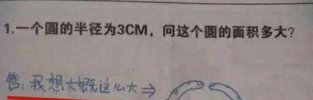 原创小学生搞笑作业，报复人的最好办法是嫁给他？老师：果然是获得了妈妈的真传