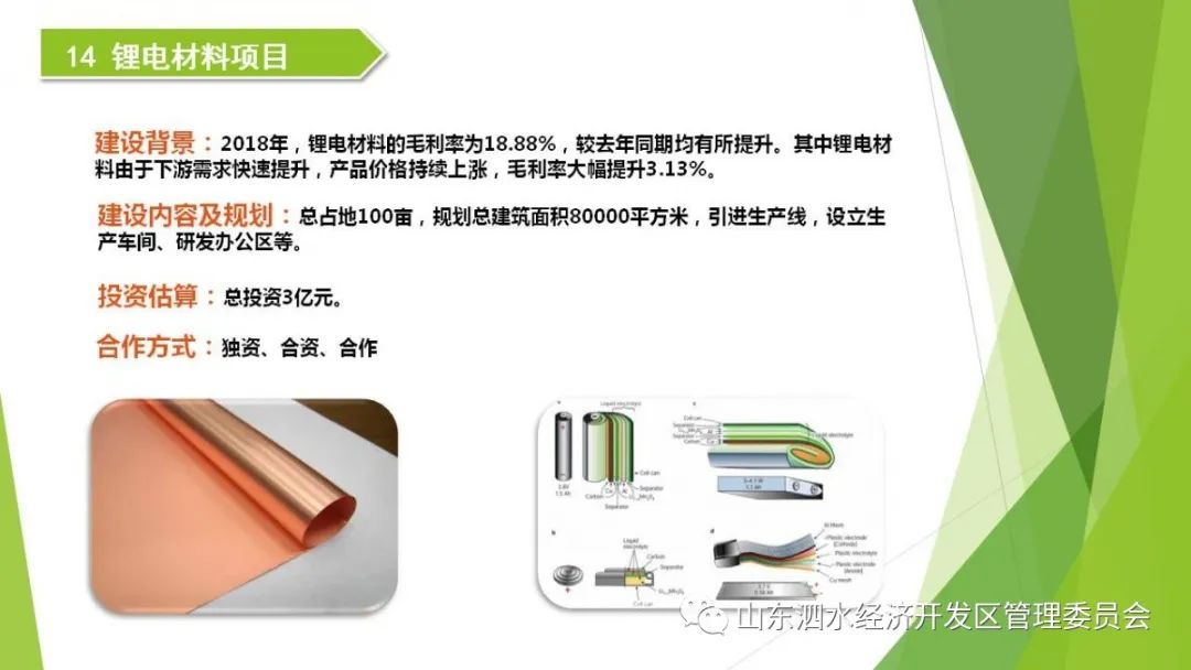 泗水gdp(3)