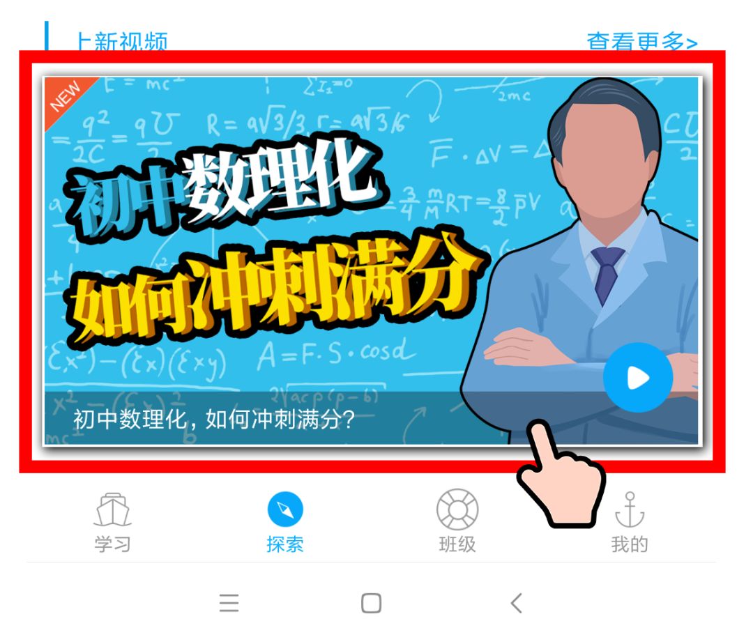 怎么学好初中数理化 e5c6399177444389bd1cb799a9420429.jpeg