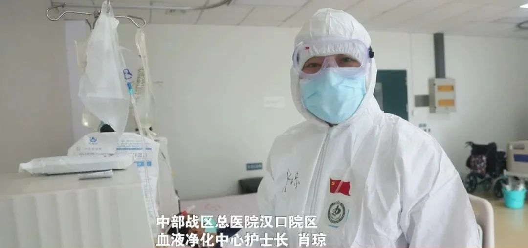 【直通疫情防控一线】护士长肖琼:守护透析患者的"生命线"