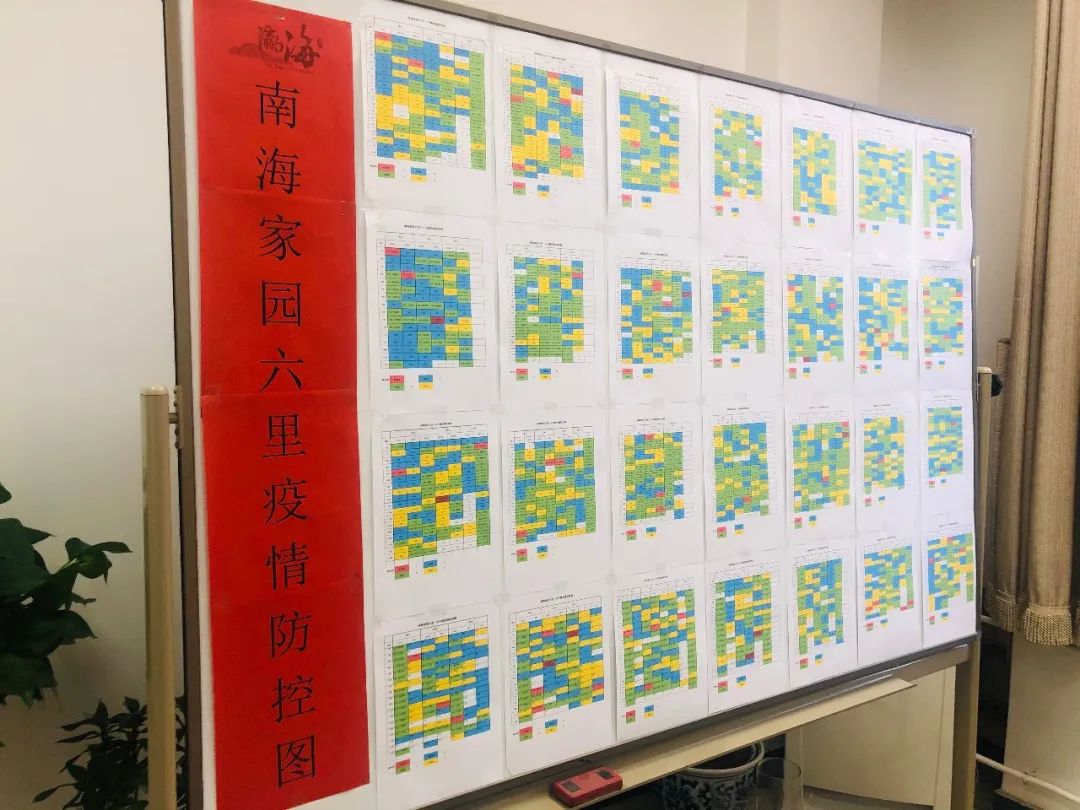 推广作战地图网格巡查做深做细社区疫情防控工作