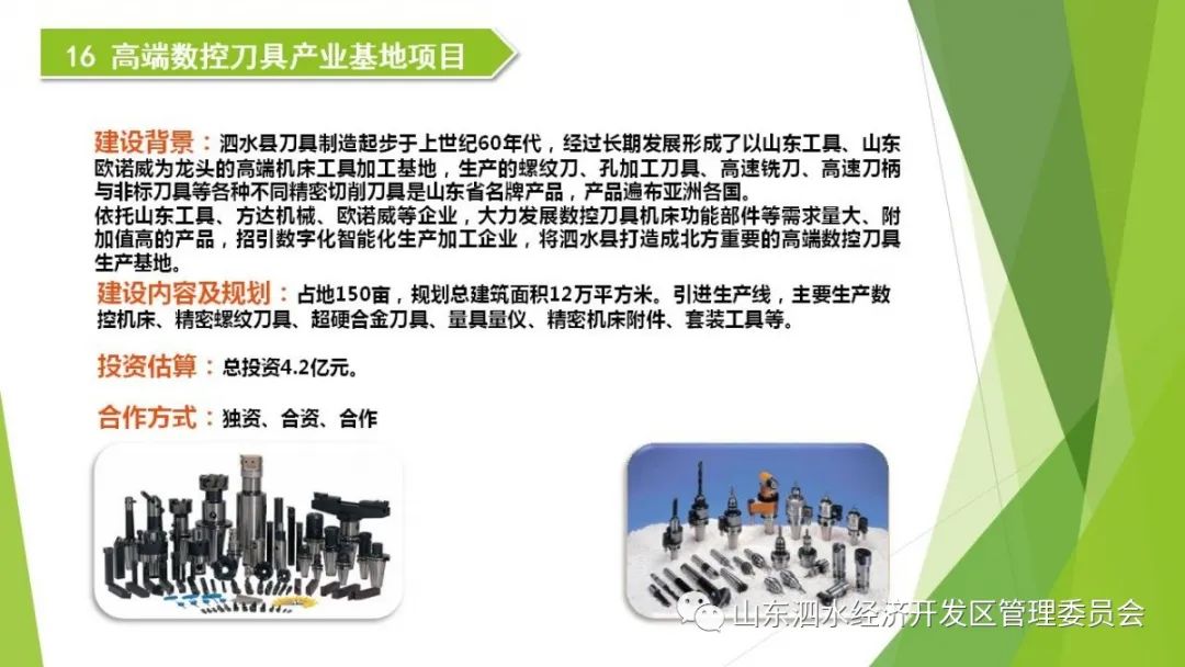 泗水gdp(2)
