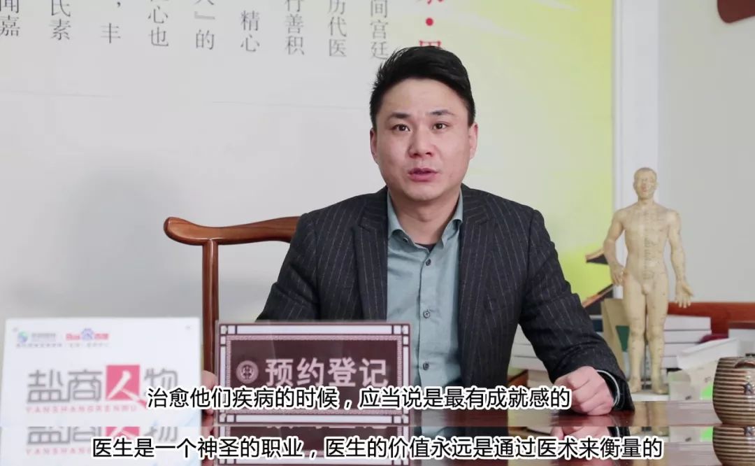 盐商人物第15期丨专访太合堂中医诊所创始人周敏融合创新发扬中医药