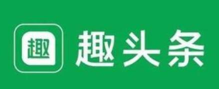 趣头条上市后,广告的开户推广怎么开通?审核是否更加严格?