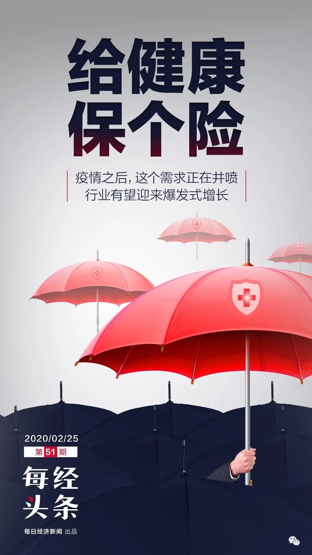 染上新冠肺炎，“百万医疗险”赔不赔？健康险
