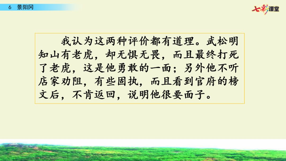 看图猜成语五年级下册语文课文_语文书五年级下册课文