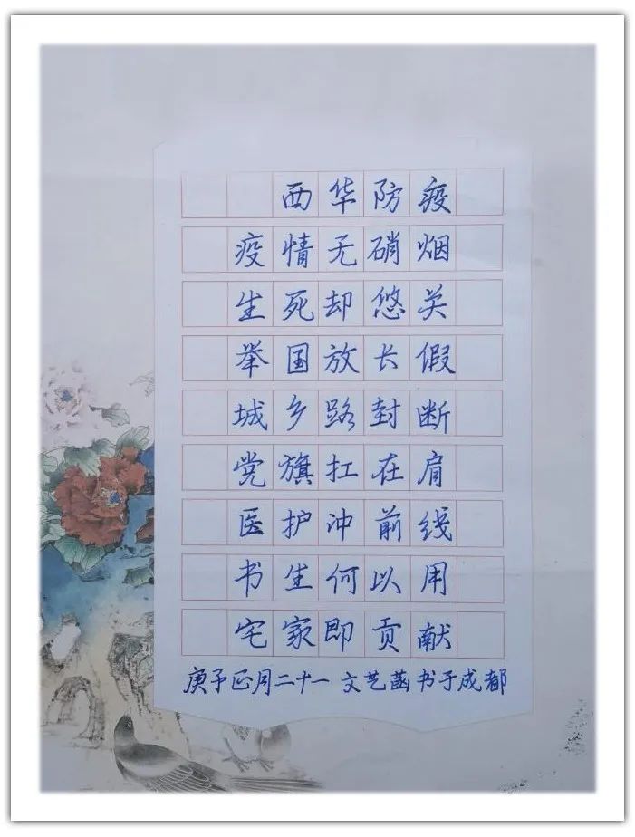 姓名:文艺菡作品:硬笔行书《西华防疫》姓名:邓耀淞年龄:10岁作品