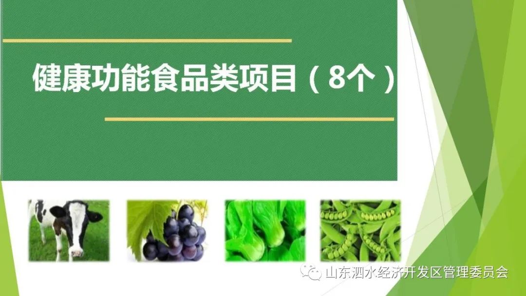 泗水gdp(3)