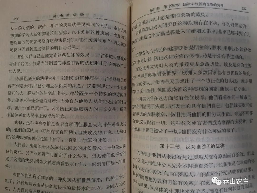 孟德斯鸠论法的精神论述了法律防控瘟疫的作用