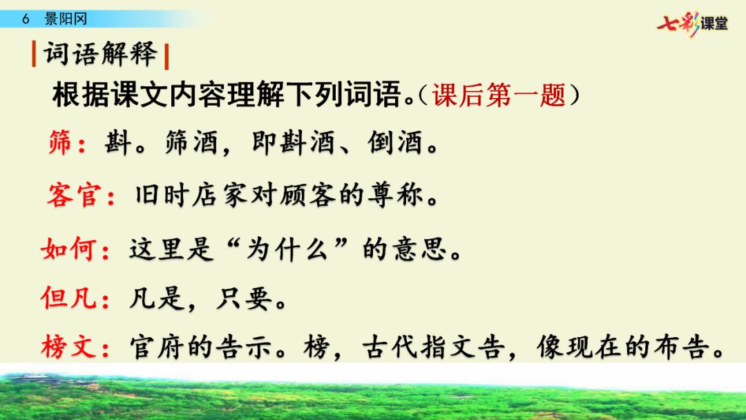 看图猜成语五年级下册语文课文_语文书五年级下册课文(3)