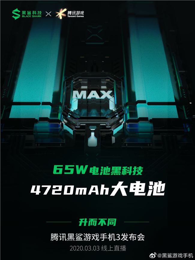 腾讯黑鲨游戏手机3内置4720mAh电池，支持65W快充_ChinaZ