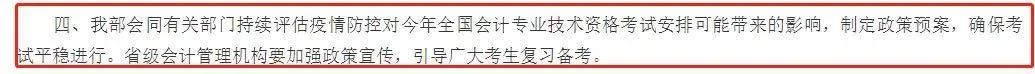 突发疫情,延期考试?2020年会计考证注意了!