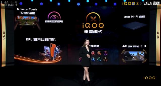 iqoo产品总经理宋紫薇也向我们介绍了iqoo 3的影像系统