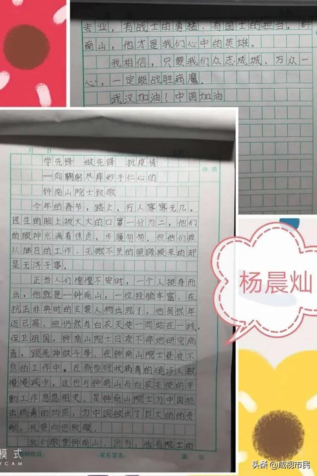 秦团战疫|最可爱的人——咸阳市少先队员致敬防控抗疫
