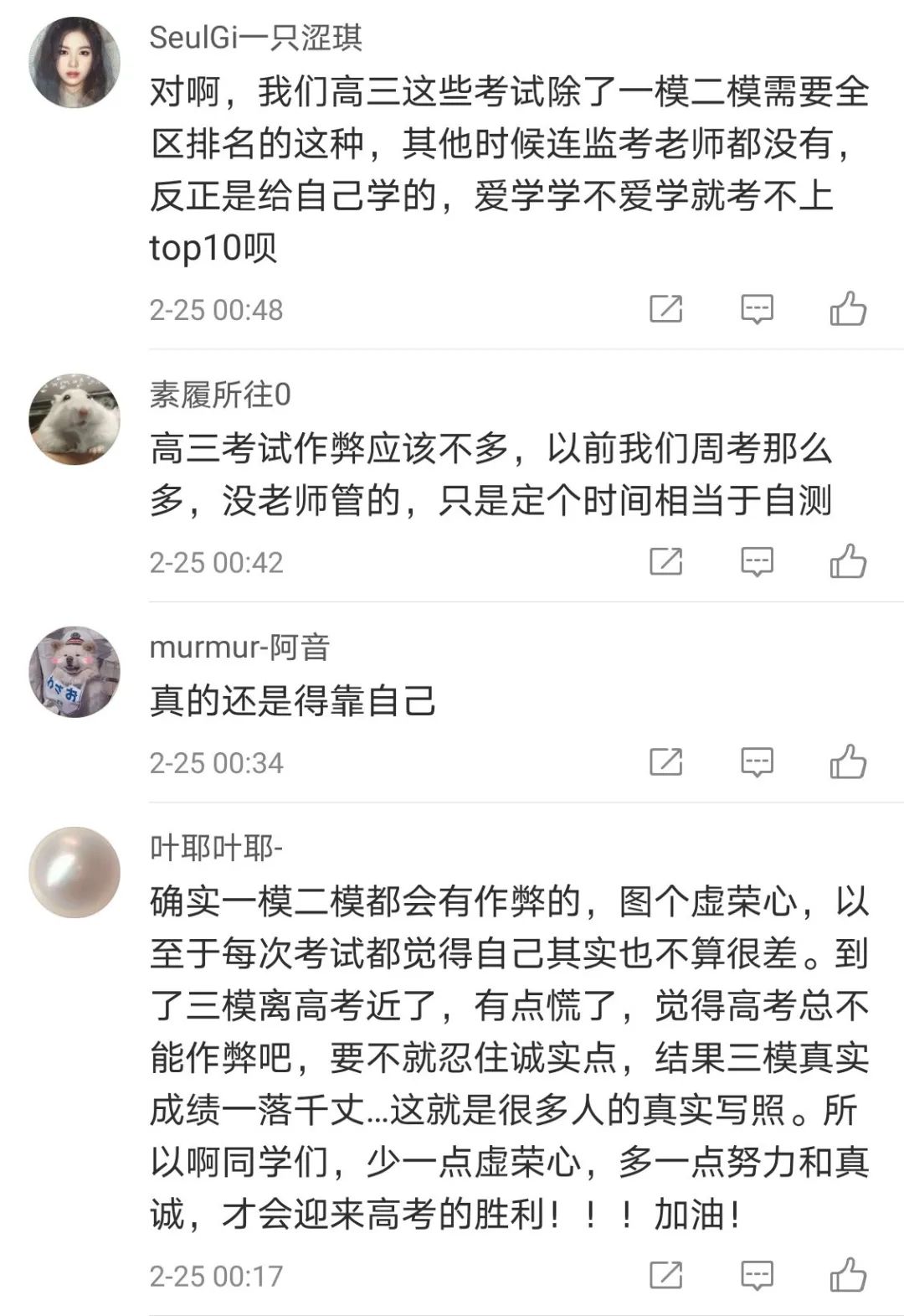 高考模拟考下周在家考！网友炸了：怎么防止作弊？