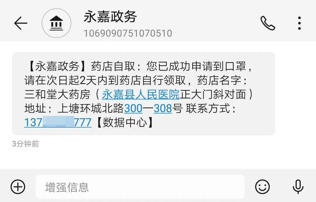 区域最近的药店) 3 确认信息无误后 提交申请 4 收到申请成功的短信