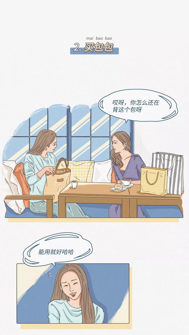 对别人指手画脚的人,你真够了!(漫画)